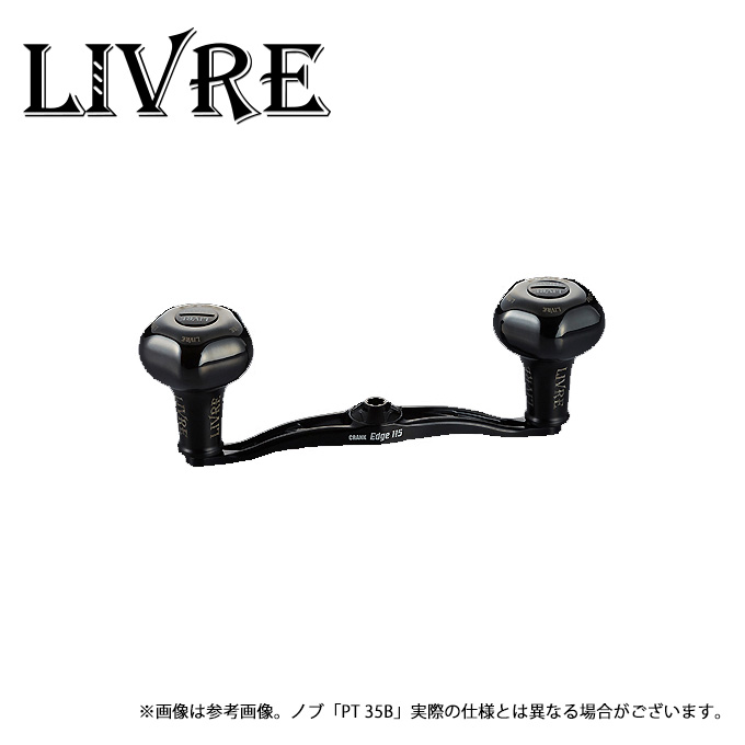 ★☆メガテック リブレ　エッジ115 新品同様 取り寄せ商品】 メガテック リブレ CRANK Edge 115 Bシリーズ (シマノ