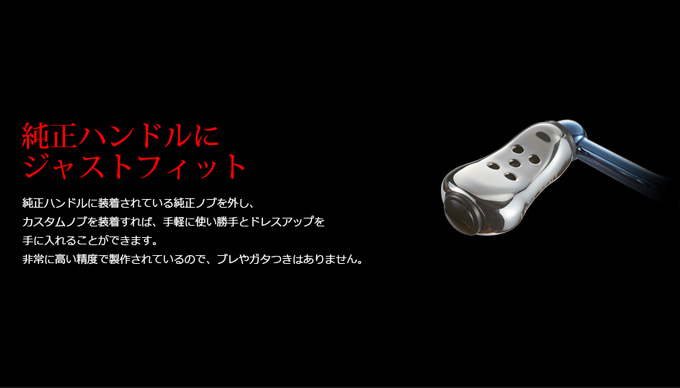 最終値下げ　リブレ　ハンドルノブ　フィーラー　二個 リブレ フィーラー Feeler 2個入り #ファイヤー/ブラック