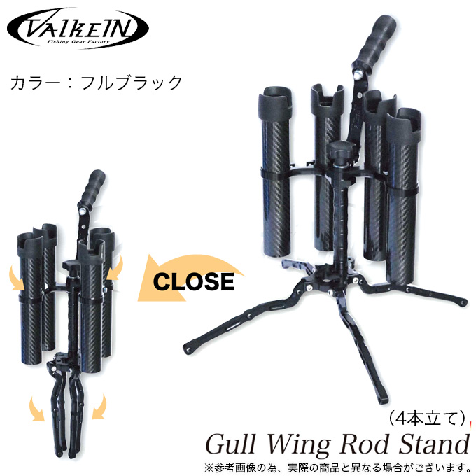 5)DUO ヴァルケイン ガルウイング ロッド スタンド 4本立て仕様 フル