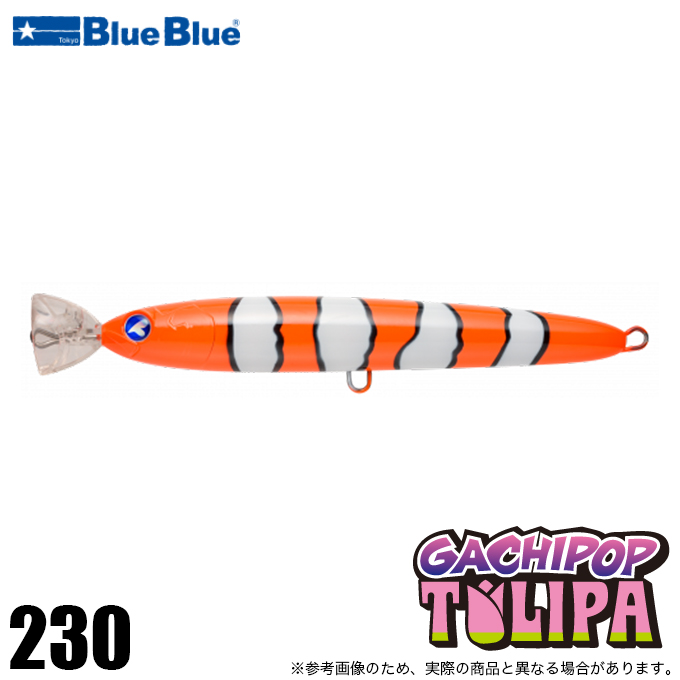 新作揃え 目玉商品】ブルーブルー #10 230 トゥリーパ ガチポップ ルアー・フライ