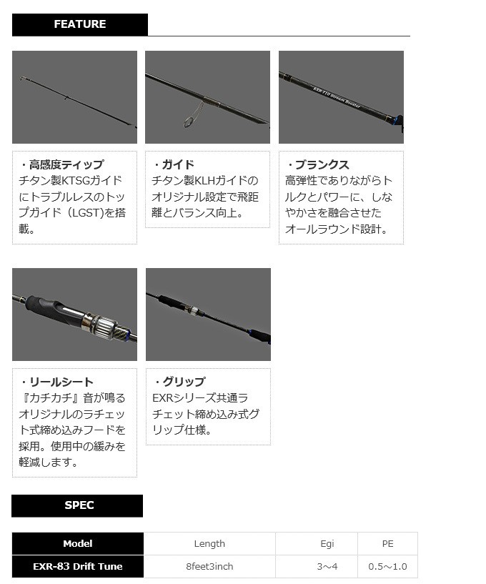 エギングロッド ST-EG 83TM-DRY ダイワ エメラルダス ST-EG83M-DRY エギングロッド インター