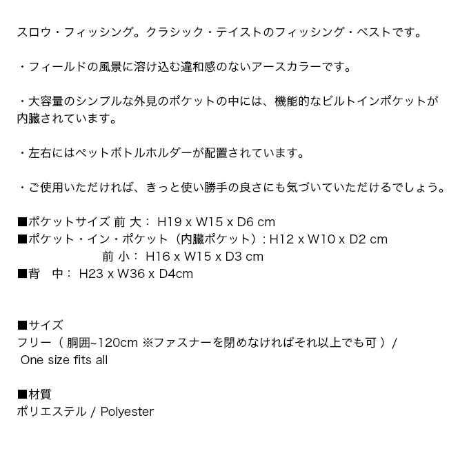 リトルプレゼンツ V-25 TR クラシックベスト オリーブカーキ