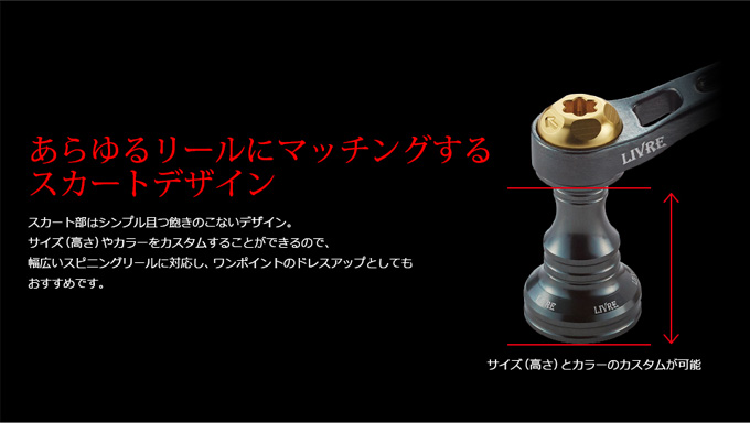 数量限定】 リブレ ブラックライオン Macro 58 Limited ダイワ用