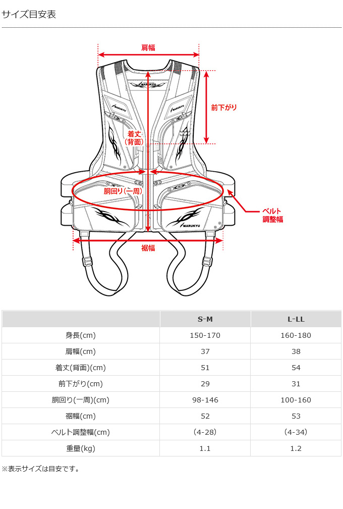 マルキュー （MARUKYU） 【20%OFF】 PFD03 L2 ブラック レッド L