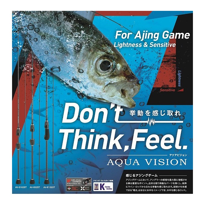 定価23,000円　AQUA VISION アジングロッド AV-632ST 4909858067158.jpg