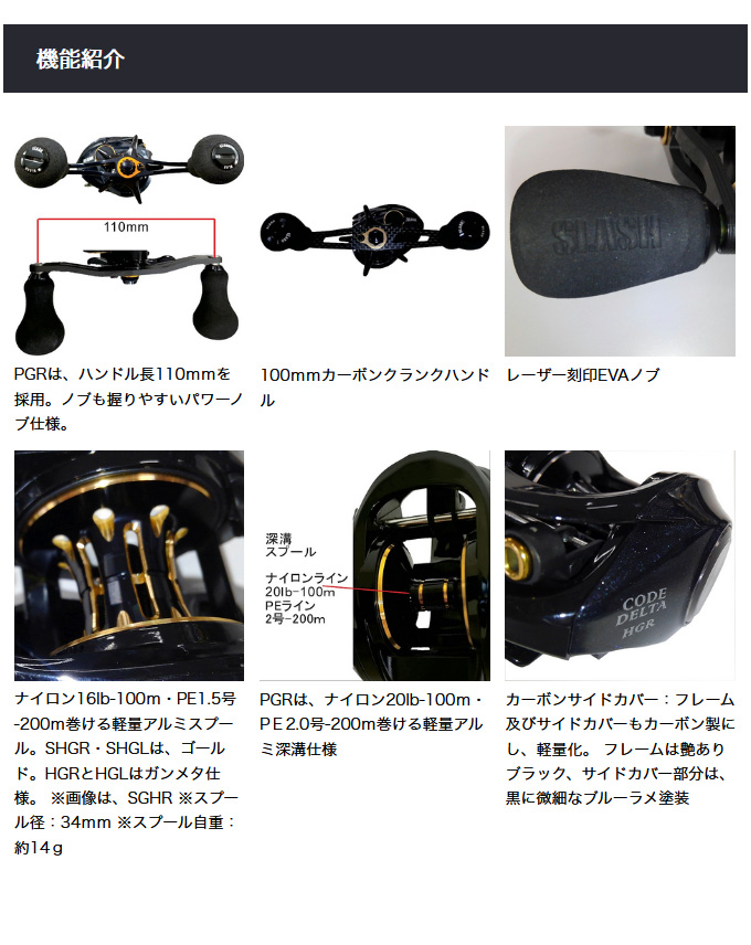 SLASH（釣り） 【取り寄せ商品】 スラッシュ コードデルタ SHGR