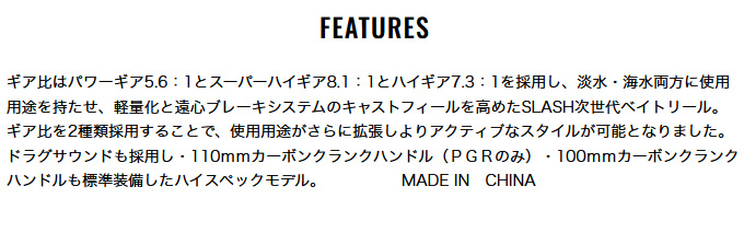 SLASH（スラッシュ） 【取り寄せ商品】 コードデルタ SHGL (ベイト