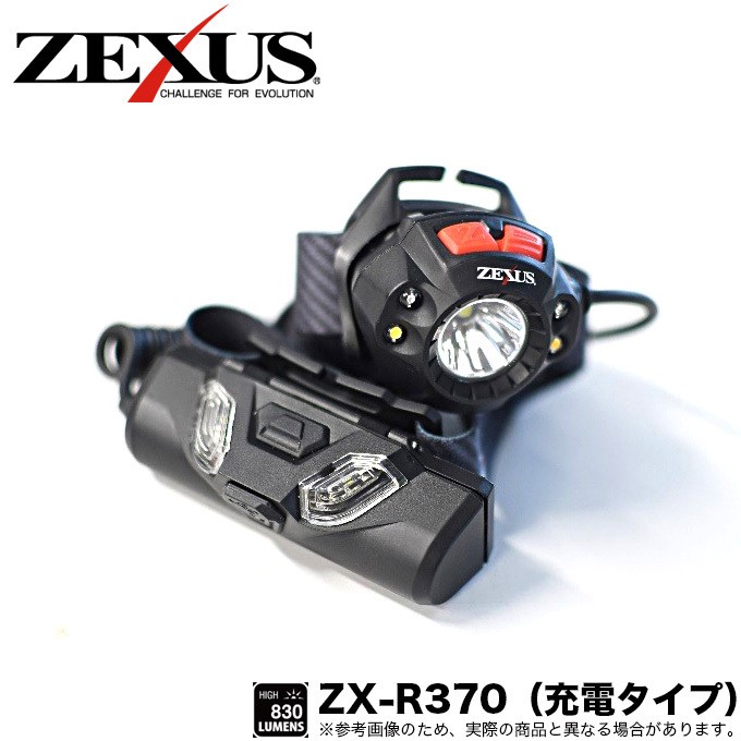 冨士灯器 ゼクサス LEDヘッドライト ZX-R370 (充電タイプ) /(5)