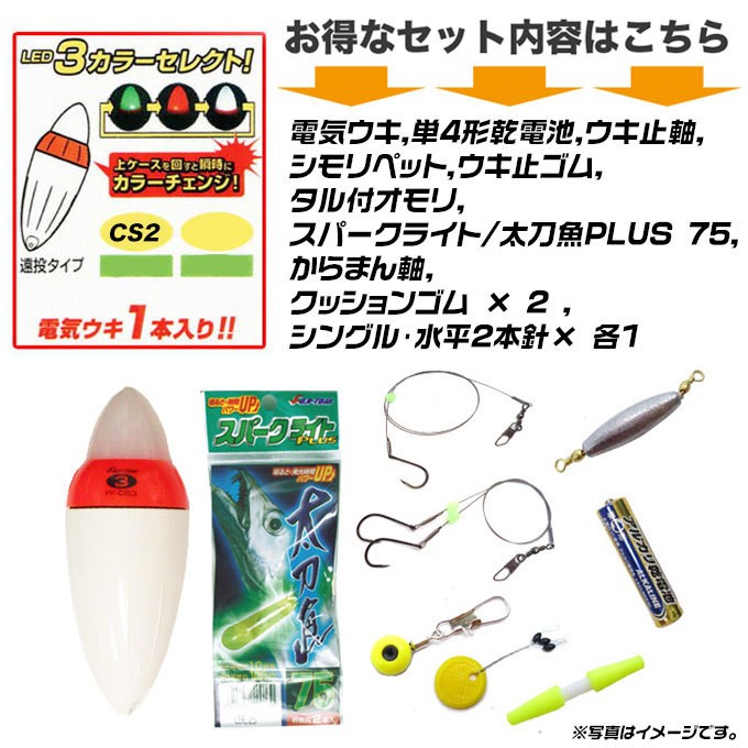 タイ仕掛け二袋セット 冨士灯器 こだわり太刀魚 遠投仕掛け セット[タイプ：CS2][3LED