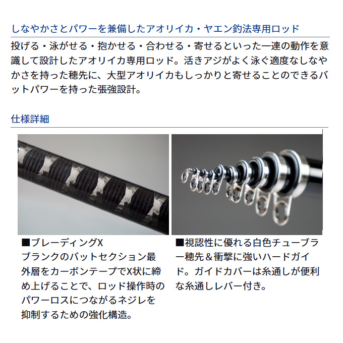 ダイワ リバティクラブアオリ 2-51 未使用品 ヤエンロッド 磯竿