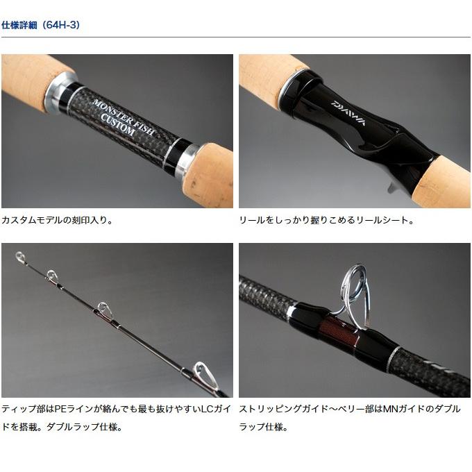 DAIWA BLACK LABEL +ルアーロッド 3本セット f-marunishiweb2nd_4960652027106