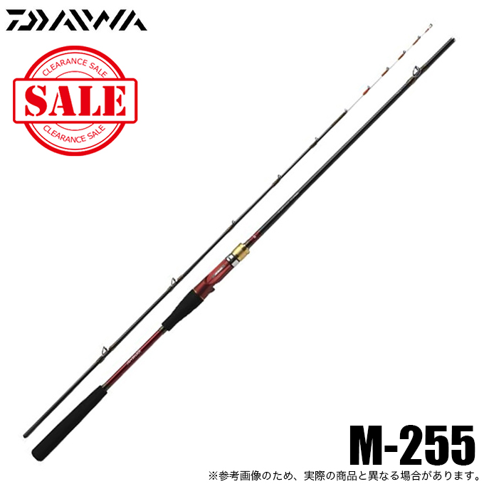 【目玉商品】ダイワ アナリスター ヒラメ M-255 (船竿) 旧モデル /(5)