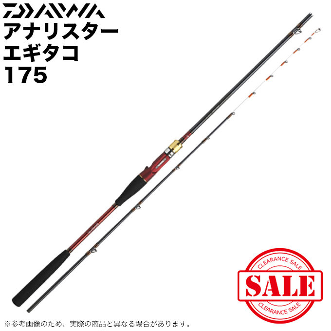 ち*の様 Daiwaアナリスターエギタコ175 DAIWA（ダイワ） 【目玉商品】ダイワ アナリスター エギタコ 175 (船竿