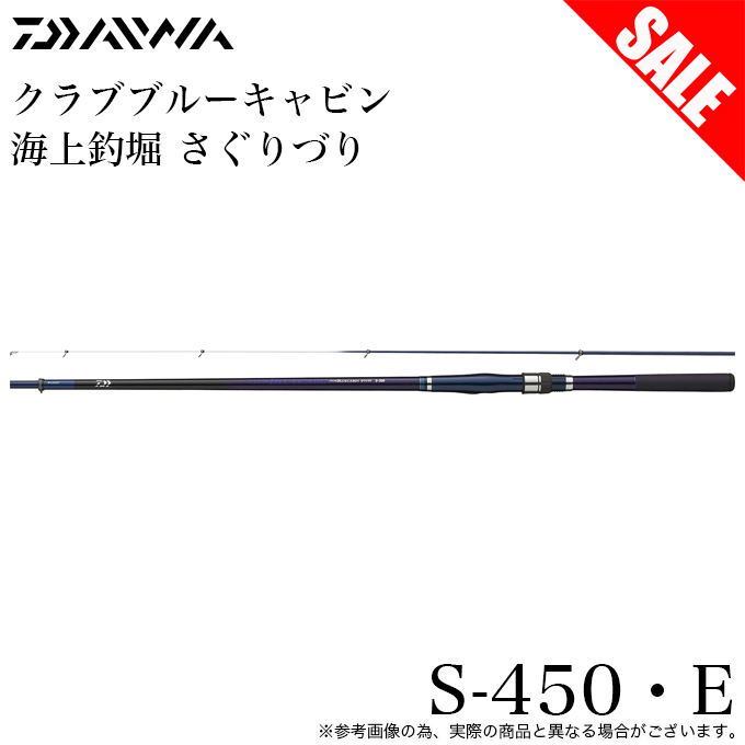 DAIWA（ダイワ） (7)【目玉商品】ダイワ クラブブルーキャビン 海上