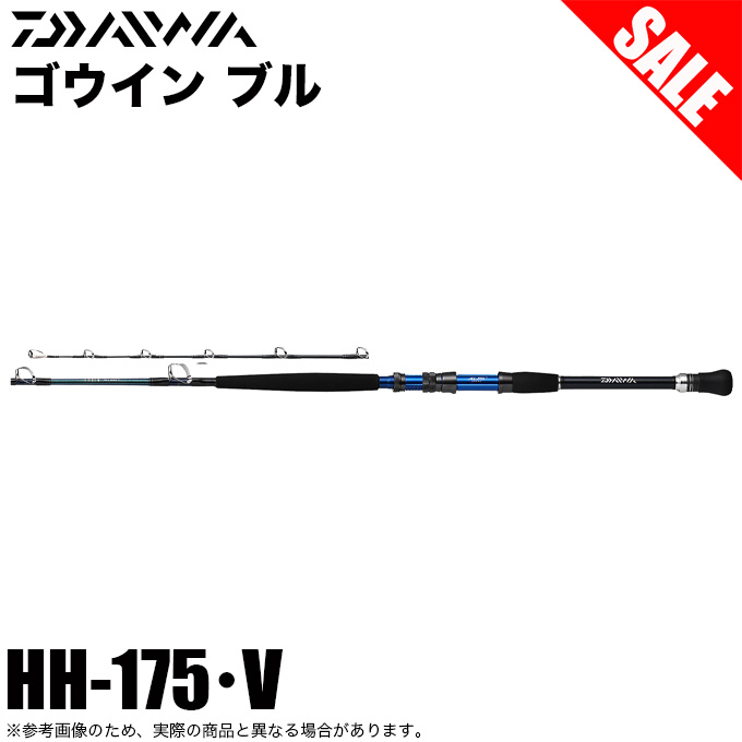 目玉商品】ダイワ ゴウイン ブル HH‐175・V (船竿) 2018年モデル/大物釣り /(7) : 4960652217149 :  つり具のマルニシWEB店2nd - 通販 - Yahoo!ショッピング