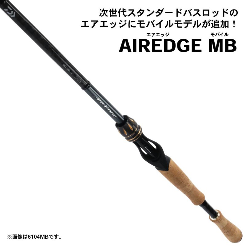 DAIWA（釣り） ダイワ エアエッジ モバイル 644L/MLS-ST /バス