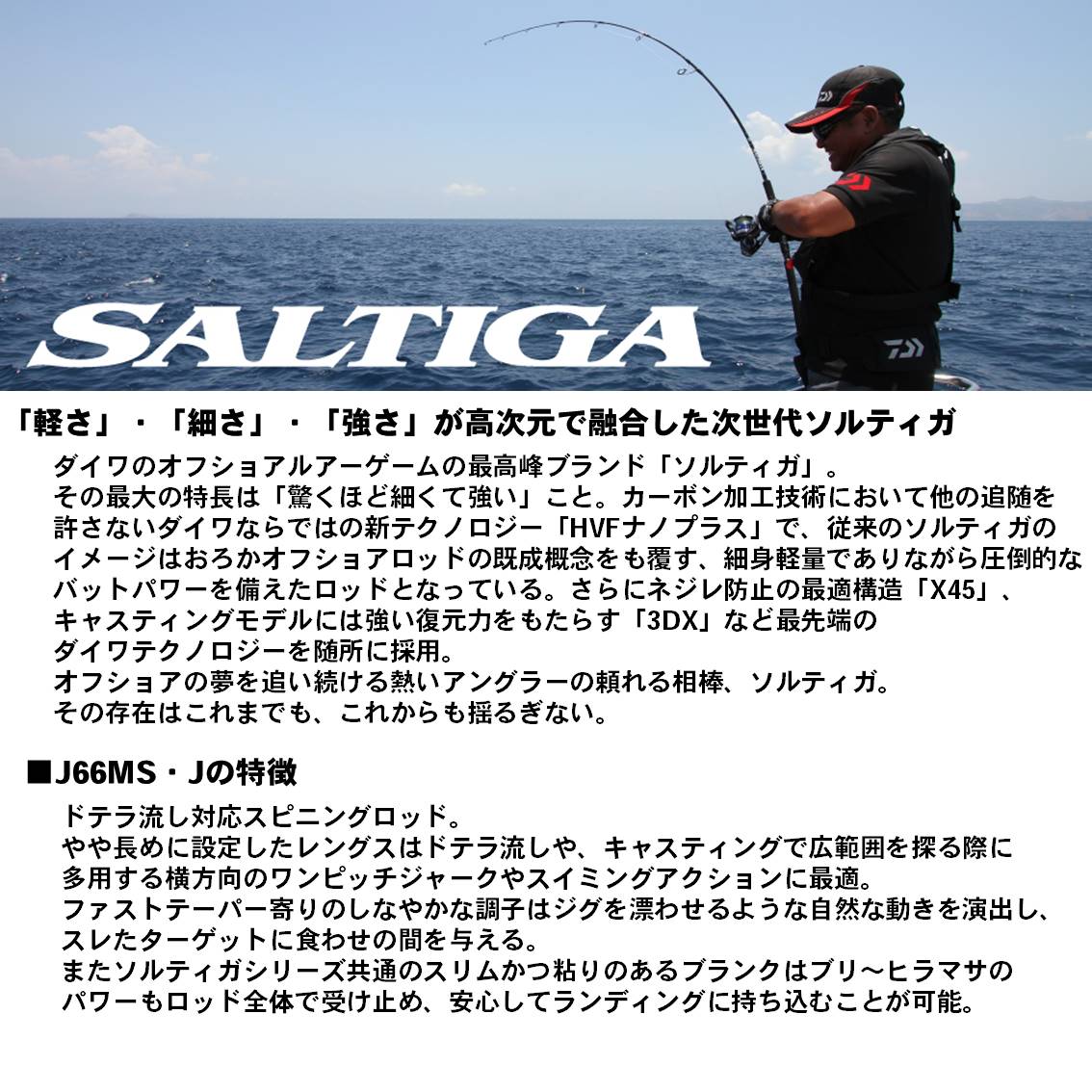 DAIWA(釣り) 【目玉商品】ダイワ ソルティガ 66MS (スピニング DAIWA(釣り) 【目玉商品】ダイワ ソルティガ 66MS (スピニング