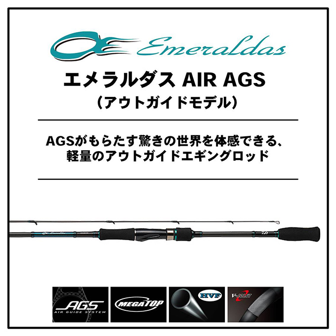 目玉商品】ダイワ エメラルダス AIR AGS 511ML-S BOAT (ティップラン