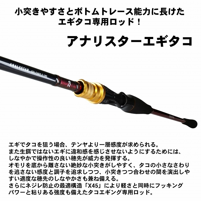DAIWA（ダイワ） (7)【目玉商品】ダイワ 19 アナリスター エギタコ S