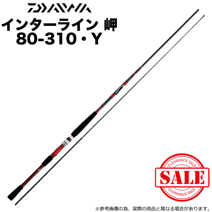 DAIWA HXインターライン岬80-310 ダイワ インターライン 岬 80-310・Y (ロッド・釣竿) 価格比較