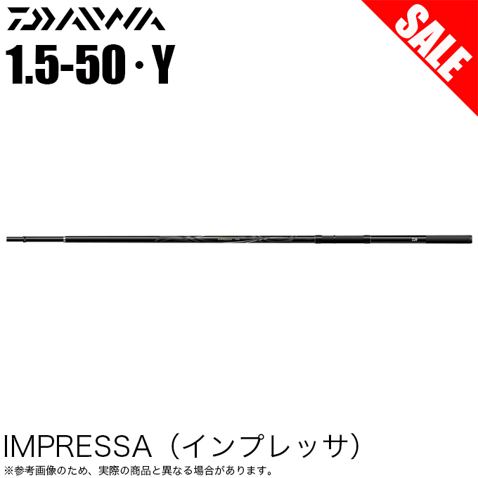 DAIWA（ダイワ） 【目玉商品】ダイワ 19 インプレッサ 1.5-50・Y (磯竿