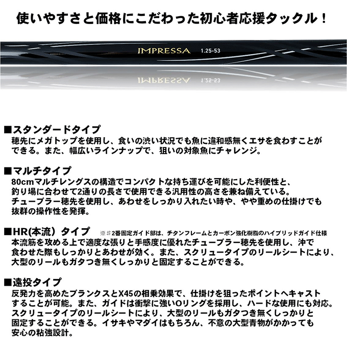 DAIWA（ダイワ） 【目玉商品】ダイワ 19 インプレッサ 1.5-50・Y (磯竿