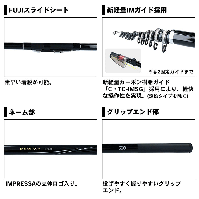 DAIWA（ダイワ） 【目玉商品】ダイワ 19 インプレッサ 1.5-50・Y (磯竿
