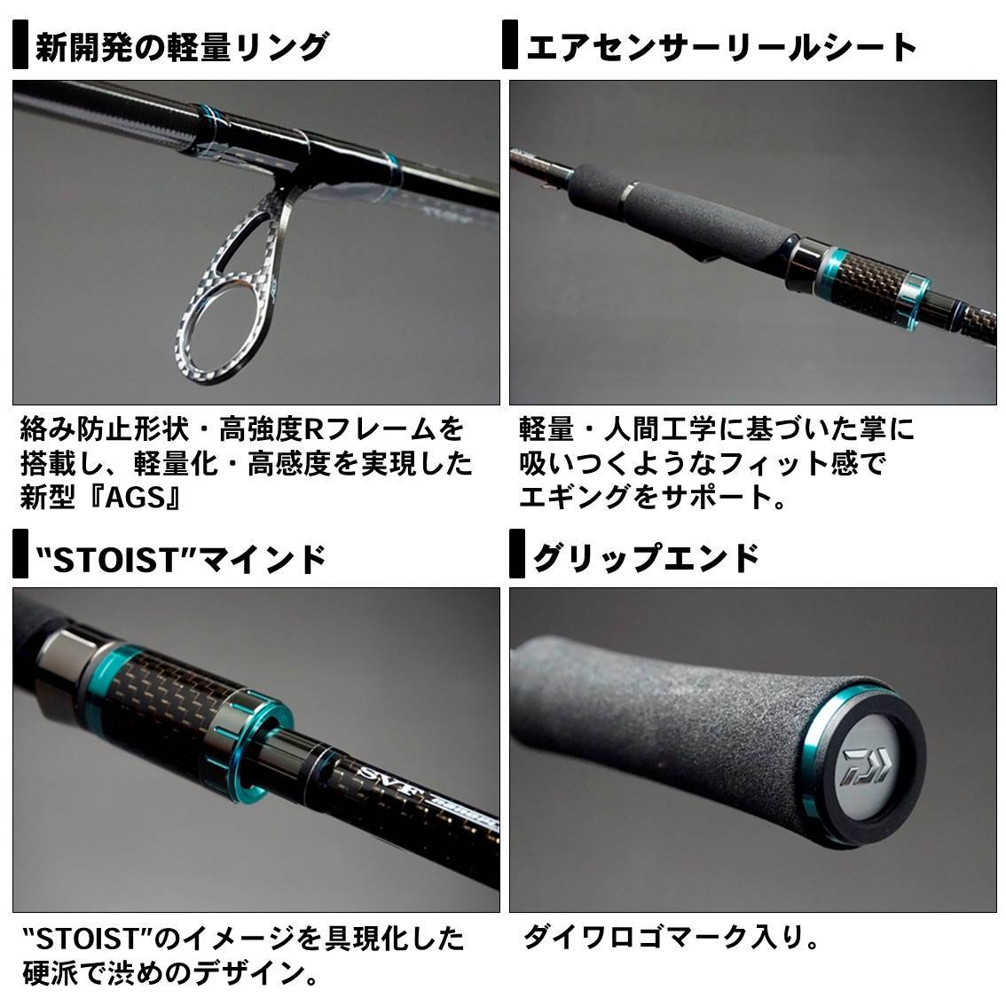 （未使用に近い美品)2019エメラルダス STOIST AGS 72H-MT DAIWA（ダイワ） 【アウトレット商品】ダイワ エメラルダス STOIST AGS