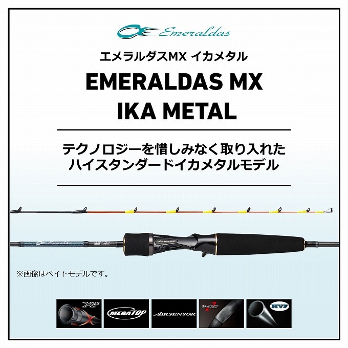 【SALE／84%OFF】 ダイワ 20 エメラルダス MX イカメタル N56ULB-S 2020年モデル ベイトモデル イカメタルロッド 5  highart.com.eg