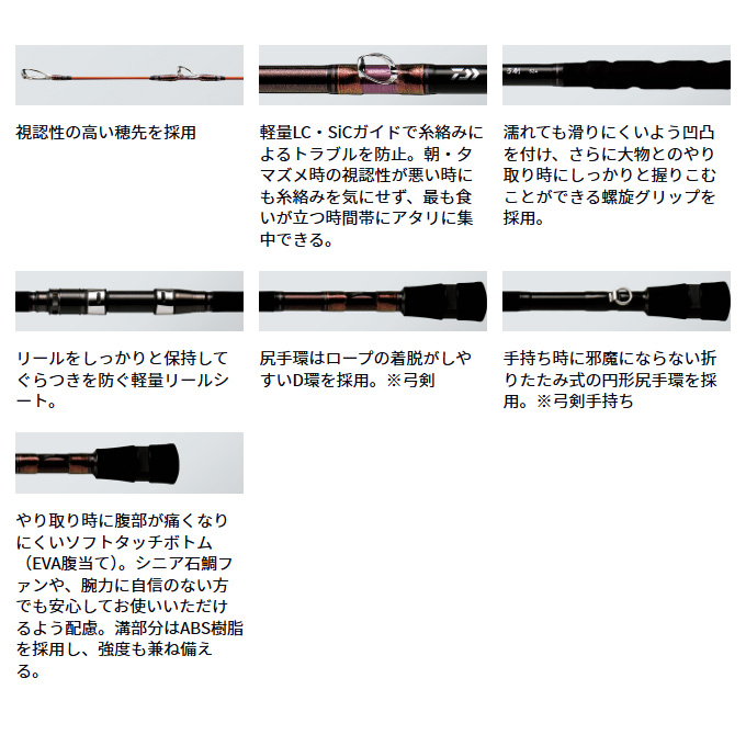 DAIWA（釣り） 【目玉商品】ダイワ 幻覇王 弓剣 544 (石鯛竿) 底