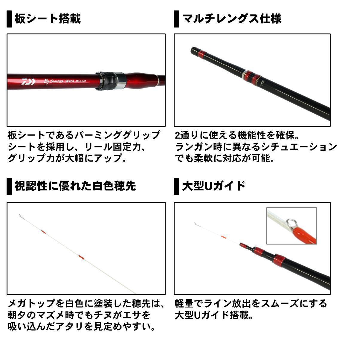 ダイワ　前打ちスペシャル63U お値下げ】ダイワ前打ちスペシャル 63U