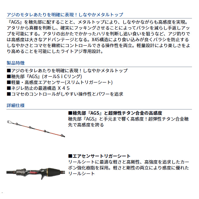 DAIWA（釣り） (7)【目玉商品】ダイワ 19 メタリア ライトアジ