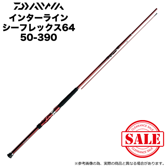 DAIWA（ダイワ） 【目玉商品】ダイワ インターライン シーフレックス64