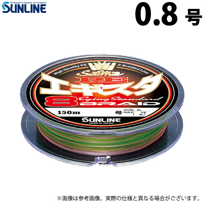 サンライン 【取り寄せ商品】 ソルティメイト PEエギスタ 8 (0.8