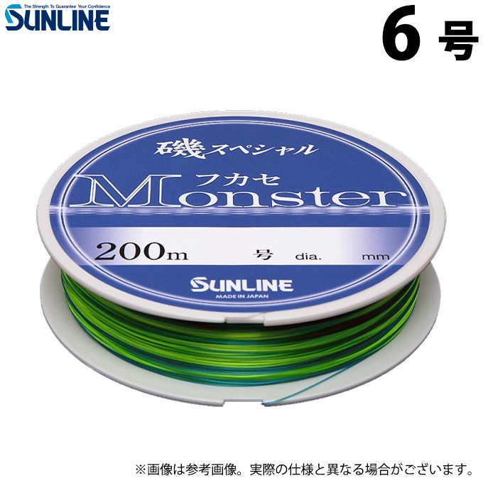 22春大特価セール フカセモンスター 磯スペシャル サンライン 取り寄せ商品 12号 C メール便配送可 釣糸 道糸 年モデル ナイロンライン 0ｍ 釣り糸 ライン 同シリーズ2個までメール便配送可 3個以上は宅配便配送 承諾する Www We Job Com