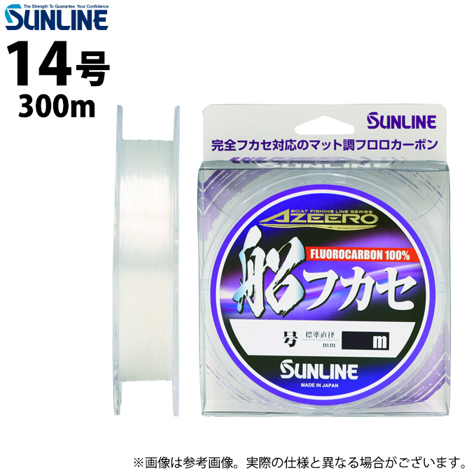 サンライン 【取り寄せ商品】 アジーロ 船フカセ (14号／300m