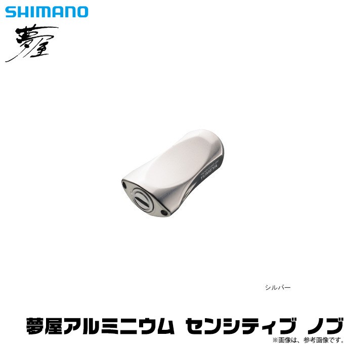 Amazon | シマノ(SHIMANO) 純正 リールパーツ 夢屋 アルミ
