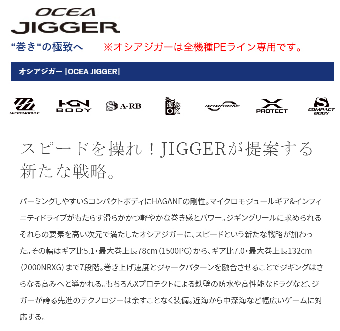 シマノ 21 オシアジガー 1501XG 左ハンドル (2021年モデル) ベイト ...