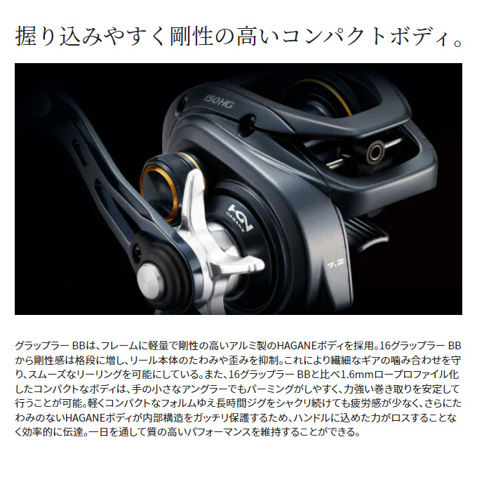 シマノ　グラップラーBB 151HG SHIMANO 22グラップラー BB 150HGの最安値・インプレ・釣果