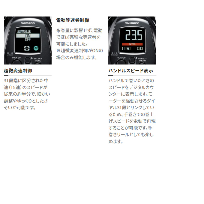 【日曜Sale‼️】シマノ 22 ビーストマスター 2000 右ハンドル シマノ 22 ビーストマスター 2000 右ハンドル (2022年モデル) 電動