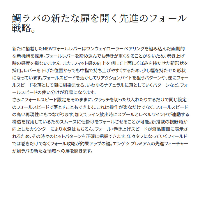 シマノ（SHIMANO） 23 炎月 エンゲツ プレミアム 150PG 右ハンドル