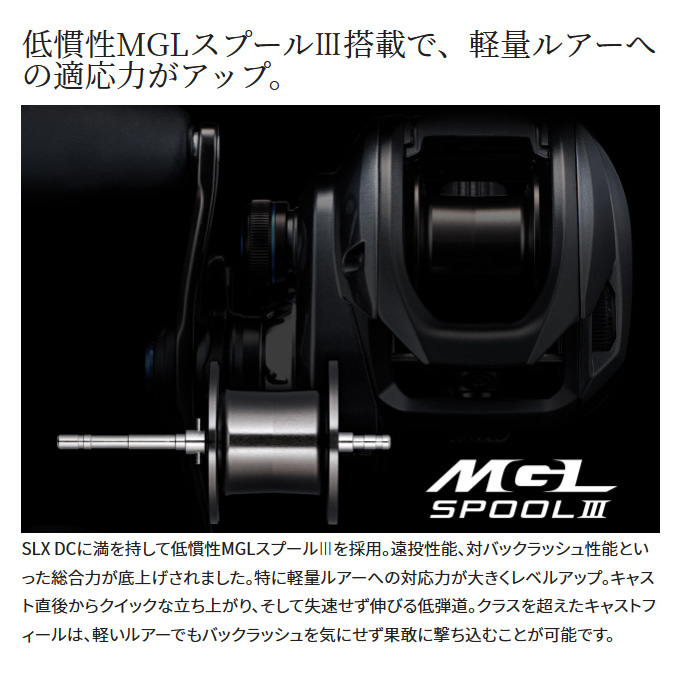 シマノ 23SLX DC70 シマノ(SHIMANO) 23 SLX DC 70XG 右ハンドル 045645｜アウトドア