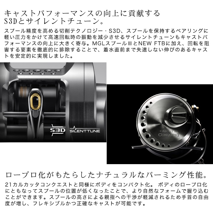 シマノ 23 カルカッタコンクエスト BFS XGR 右ハンドル (2023年 