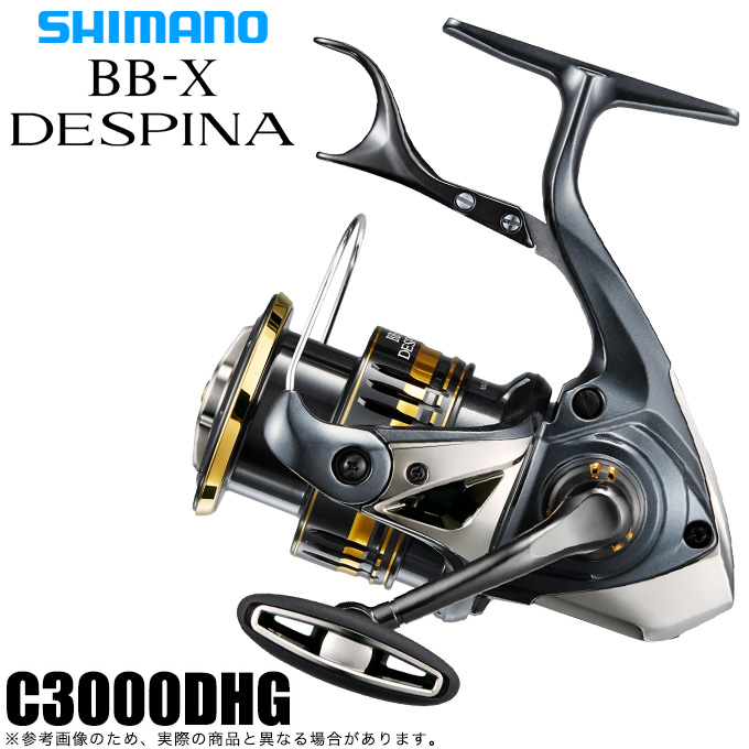 シマノ 23 BB-X デスピナ C3000DHG (2023年モデル) レバーブレーキ付きスピニングリール/ハンドル左右変更可能 /(5)