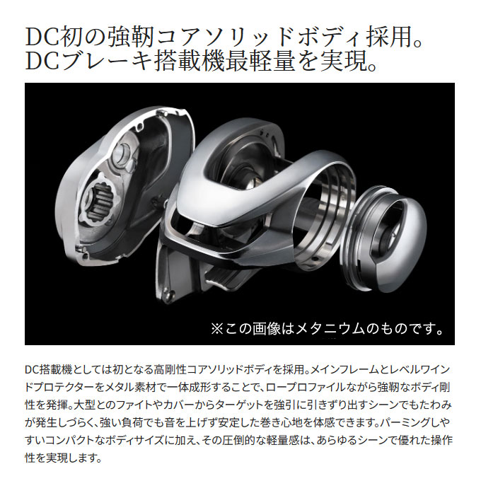 【美品】シマノ　15メタニウムDC 右ハンドル シマノ(SHIMANO) 15メタニウムDC RIGHT(右) メタニウム