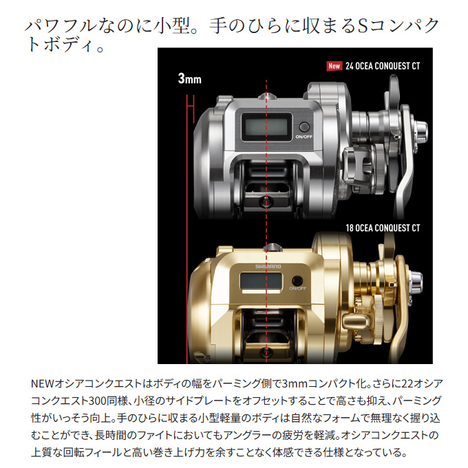 シマノ 24 オシア コンクエスト CT 300MG RIGHT 右ハンドル (2024年モデル) カウンター付きベイトリール/両軸リール/ジギング  /(5) : 4969363046697 : つり具のマルニシWEB店2nd - 通販 - Yahoo!ショッピング