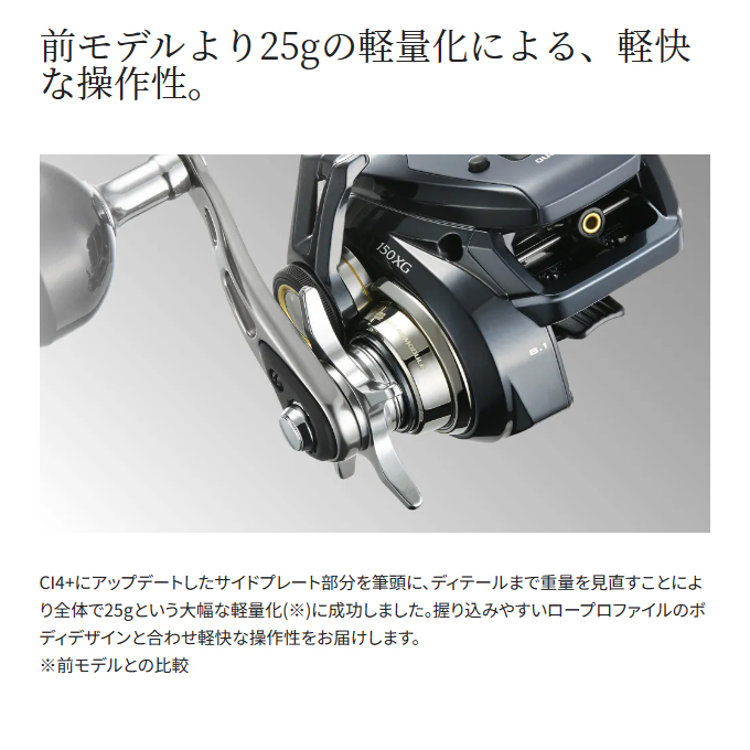 【予約商品】シマノ 24 グラップラー プレミアム 151XG 左ハンドル (2024年モデル) カウンター付き両軸リール/ライトジギング/イカメタル  /(5)