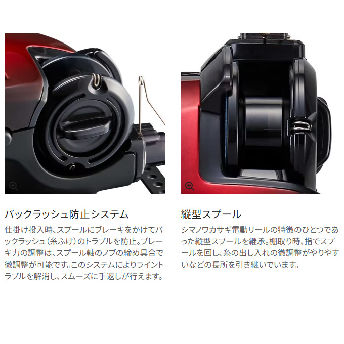 シマノ 24 レイクマスター CT-ET レッドブラックGR (2024年