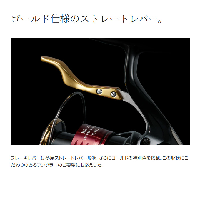 シマノ 【予約商品】シマノ 25 BB-X ハイパーフォース タイプ2