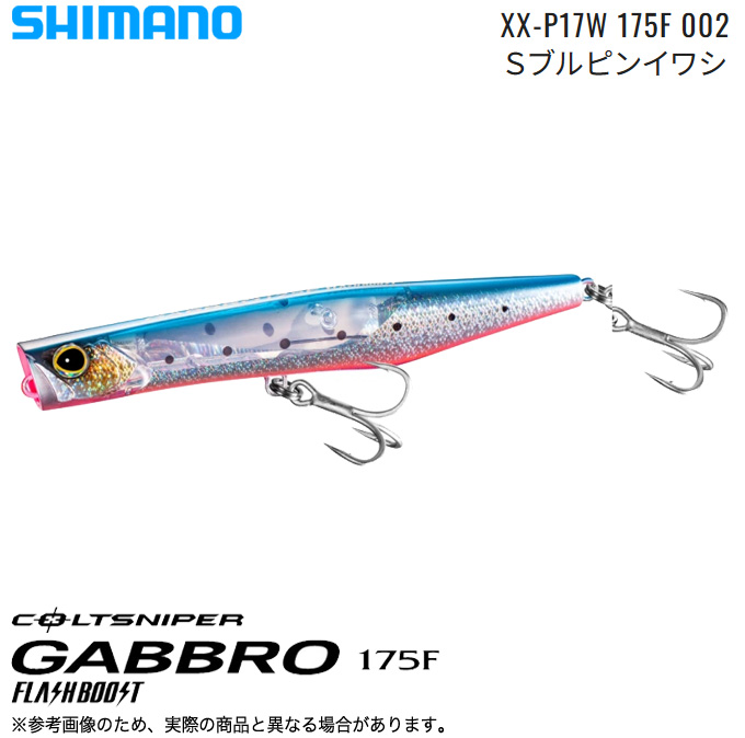フラッシュブースト サイレントアサシン 120F フラッシュブースト[EXSENCE SILENT